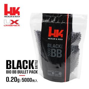 【 H&K 正式ライセンス 】 UMAREX ブラック バイオ BB弾 0.2g 5000発入り BLACK BIO BB｜naniwabase