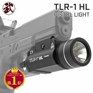 STREAMLIGHT コンパクトウェポンライト TLR-7X ハイスイッチ