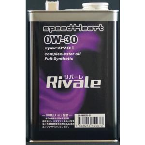 スピードハート Rivale リバーレ 0W-30 1L 競技専用 Speed Heart｜nankai-hiratsuka