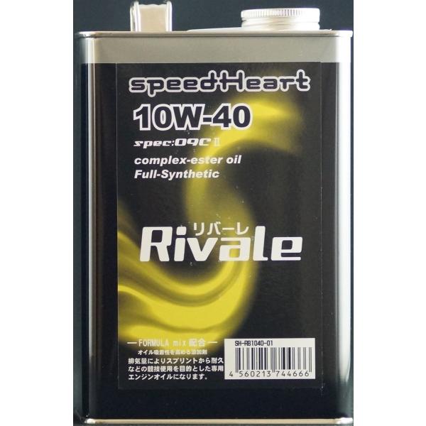 　Speed Heart　Rivale　リバーレ　10Ｗ-40　1L　競技専用　スピードハート