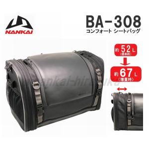 　ナンカイ BA-308 コンフォートシートバッグ 南海部品 NANKAI