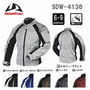 　ナンカイ SDW-4136 スーパーライト・NEO メッシュジャケット 南海部品 NANKAI｜nankai-hiratsuka