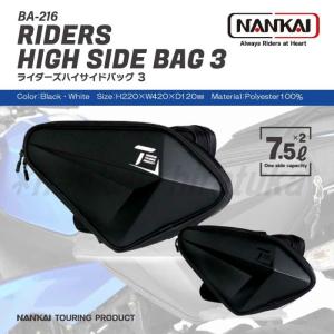 ナンカイ BA-216 ライダースハイサイドバッグ3 南海部品 NANKAI｜nankai-hiratsuka