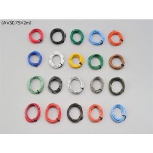 DAYTONA　純正色ハーネス　AVS0.75（許容電力14A/12V） 2ｍ　ホンダ　93184等　デイトナ