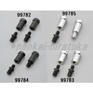 DAYTONA　衝撃緩衝装置付きミラーアダプター　ブラック/メッキ　M10　正ネジ　逆ネジ　99782/99784/デイトナ