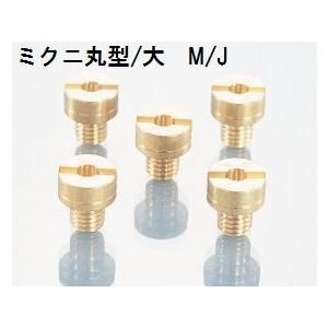 　KITACO　ミクニ 丸型/大　メインジェット　#160〜#195　#5.0ステップ　VM18　TMR　TDMR　TM-MJN　TMR-MJN