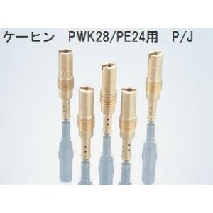 　KITACO　ケーヒン　PE22/PE24/PWK28/CRミニ　#35〜#70�