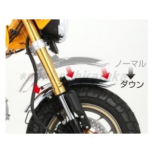 KITACO　モンキー125　JB02 JB03　ダウンフェンダーステーSET　680-1300910/キタコ｜nankai-hiratsuka