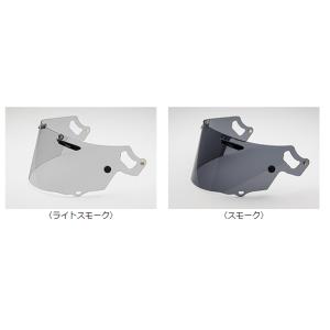 山城 アライ VAS-V用 セミスモーク × シルバー エキストラ