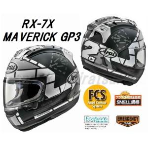 ★Arai　RX-7X　MAVERICK GP3　マーベリックGP3　グラフィック　マーべリック・ビニャーレス　アライ