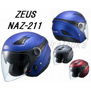 【新品未使用】ゼウス ジェットヘルメット NAZ-211 クロノスL　ガンメタ NANKAI ZEUS ジェットヘルメット NAZ-211 CRONUS クロノス