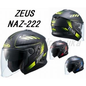 　ゼウス NAZ-222 収納式インナーバイザー装備ジェットヘルメット グラフィック ZEUS  南海部品｜nankai-hiratsuka