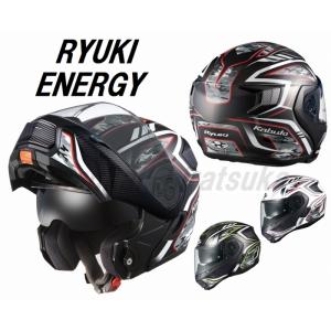 　OGKカブト RYUKI ENERGY リュウキエナジー インナーバイザー装備システムヘルメット ...