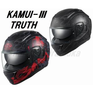 　OGKカブト KAMUI3 TRUTH カムイ3トゥルース 収納式インナーサンバイザー装備 オージ...