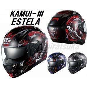 　OGKカブト KAMUI3 ESTELA カムイ3エステラ 収納式インナーサンバイザー装備 オージ...