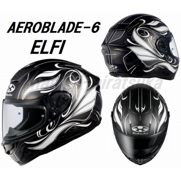 OGKカブト エアロブレード6 エルフィ Aeroblade6 ELFI 超軽量ヘルメット オージー...