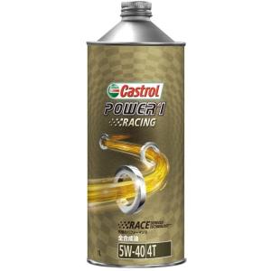 カストロール POWER1 Racing 4T 1L（10w-50・5w-40）カストロールパワー1レーシング カストロール4サイクルエンジンオイル Castrol｜nankai-hiratsuka