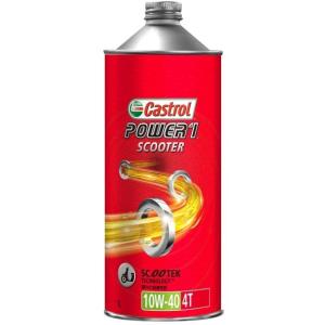 カストロール POWER1 Scooter 4T 1L カストロールスクーター4サイクルエンジンオイル Castrol｜nankai-hiratsuka