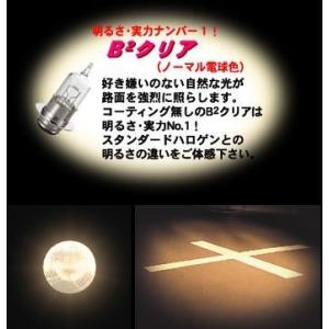 M&Hマツシマ　HS1/H4　12v 45/45ｗ　B2クリア　高効率ハロゲンバルブ｜nankai-hiratsuka
