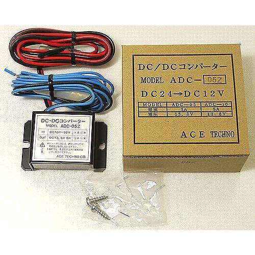 DC-DCコンバーター スイッチング式 ADC-05Z エーステクノ