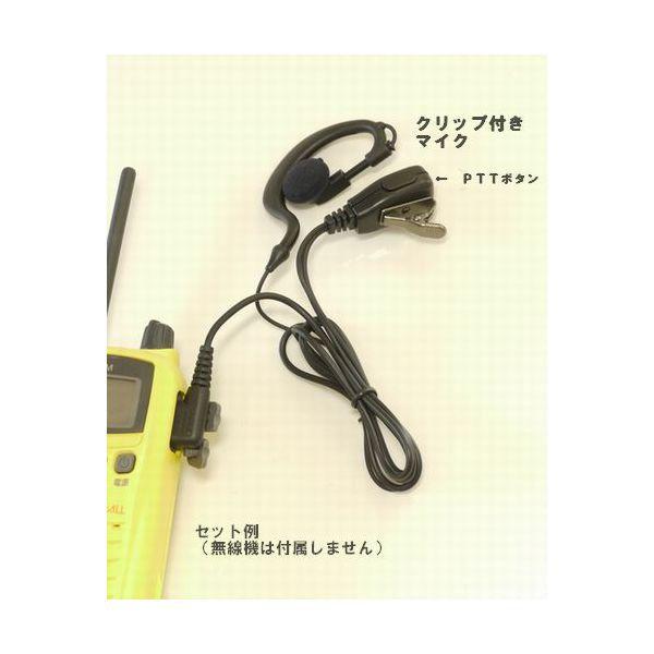 イヤホンマイク F型 耳掛け式 アイコム用
