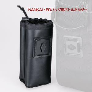 ボトルホルダー NANKAI BA-BH01 適合品番 RD-104/105/8009 ドリンクホルダー｜nankaibuhin-store