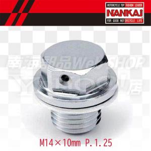 ドレンボルト NANKAI(ナンカイ) マグネット付き ドレンボルト M14×10mm P.1.25 DB14101｜nankaibuhin-store