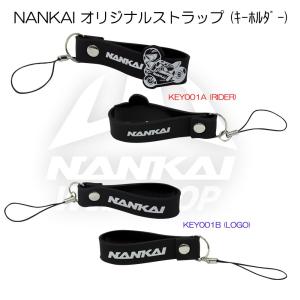 キーホルダー NANKAI(ナンカイ) オリジナルストラップ｜nankaibuhin-store