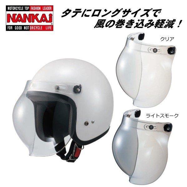 (在庫限り！限定特価品) NANKAI ナンカイ バブルシールド フラッシュミラー フリップアップ付...