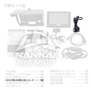 USBコード NNV002-USB NANKAI(ナンカイ) USB電源ケーブルセット ポータブルナビゲーション NNV002A/NNV022兼用｜nankaibuhin-store