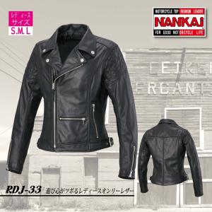 NANKAI（ナンカイ） レザージャケット RDJ-31 ヴィンテージレザー 牛革