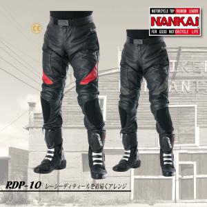 レザーパンツ NANKAI RDP-10 バイク オートバイ｜nankaibuhin-store