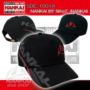 CAP NANKAI(ナンカイ) SDC-1001A オリジナルキャップ (NANKAI) トレードマークロゴ｜nankaibuhin-store