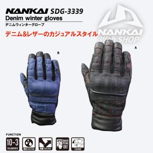 グローブ NANKAI (ナンカイ) SDG-3339 デニムウインターグローブ (防水) 秋/冬モデル 2020-2021｜nankaibuhin-store