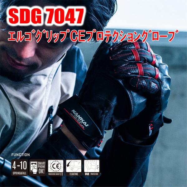 グローブ NANKAI(ナンカイ) SDG-7047 エルゴグリップCEプロテクショングローブ CE...