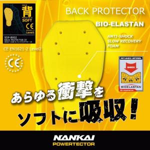 プロテクター NANKAI SDP-B002 IMPACTCORE B バック CE 脊髄パッド