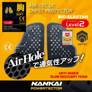 プロテクター NANKAI SDP-C004 AIR TEC DC チェストプロテクター