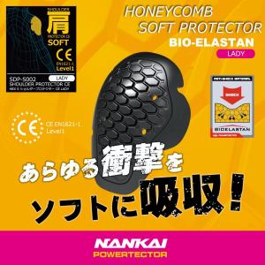 プロテクター NANKAI SDP-S002 HEX S ショルダー CE LADY 肩 レディース｜nankaibuhin-store