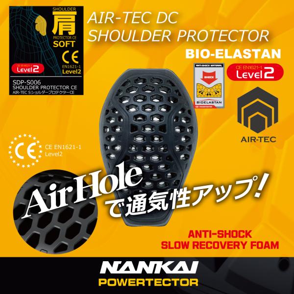 プロテクター NANKAI SDP-S006 AIR TEC S ショルダープロテクター CE Le...