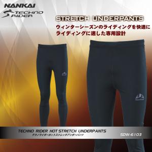 アンダーパンツ NANKAI テクノライダーHOTストレッチ SDW-6103｜nankaibuhin-store