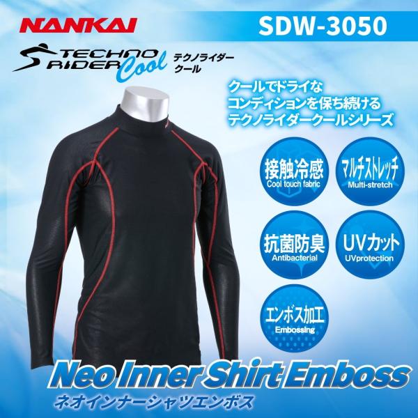 インナーシャツ NANKAI SDW-3050 テクノライダーCOOL NEO インナーシャツエンボ...