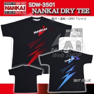 Tシャツ NANKAI(ナンカイ) DRY TEE SDW-3501A・B｜nankaibuhin-store