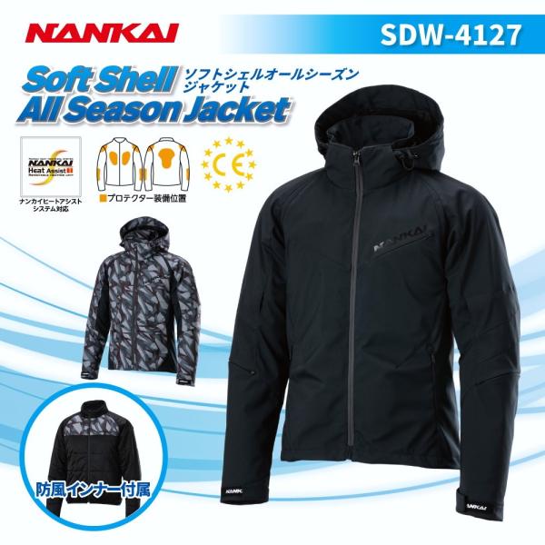 ジャケット NANKAI SDW-4127 ソフトシェル オールシーズン
