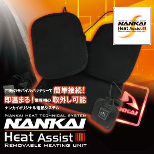 電熱アシストシステム NANKAI SDW-5011 テクノライダーHOT 電熱HEAT Assist ブラック バイク オートバイ 防寒｜nankaibuhin-store