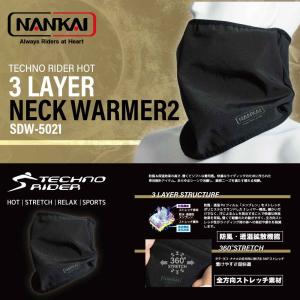 NANKAI(ナンカイ) テクノライダー HOTネックウォーマー2（被りタイプ） 品番:SDW-5021 南海部品｜nankaibuhin-store