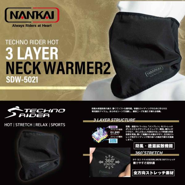 NANKAI(ナンカイ) テクノライダー HOTネックウォーマー2（被りタイプ） 品番:SDW-50...