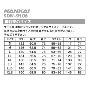 レインスーツ NANKAI(ナンカイ) SDW...の詳細画像1