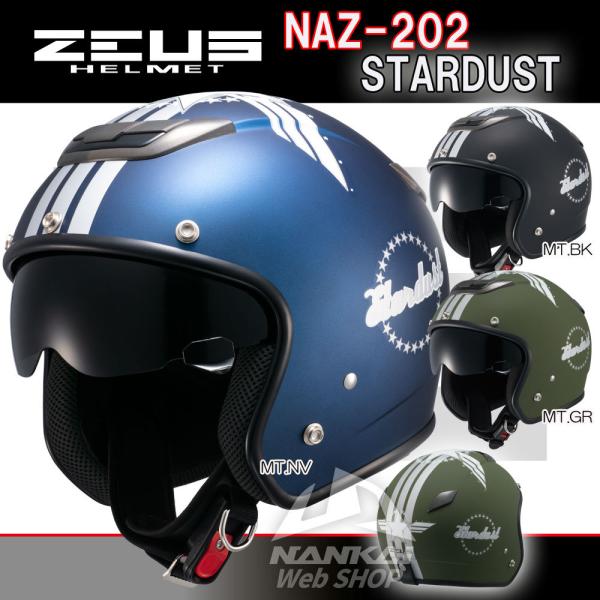 ZEUS ジェットヘルメット インナーバイザー装備 フリーサイズ バイク 南海部品 NAZ-202 ...