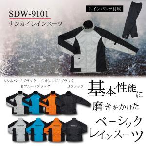 (在庫限り！限定品) レインスーツ パンツ NANKAI SDW-9101