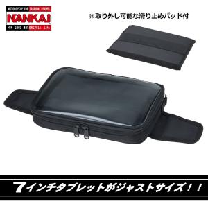 タンクバッグ NANKAI BA-040 7インチタブレット ブラック 3334-BA040｜nankaibuhin-store